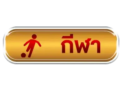 snookbet888กีฬา