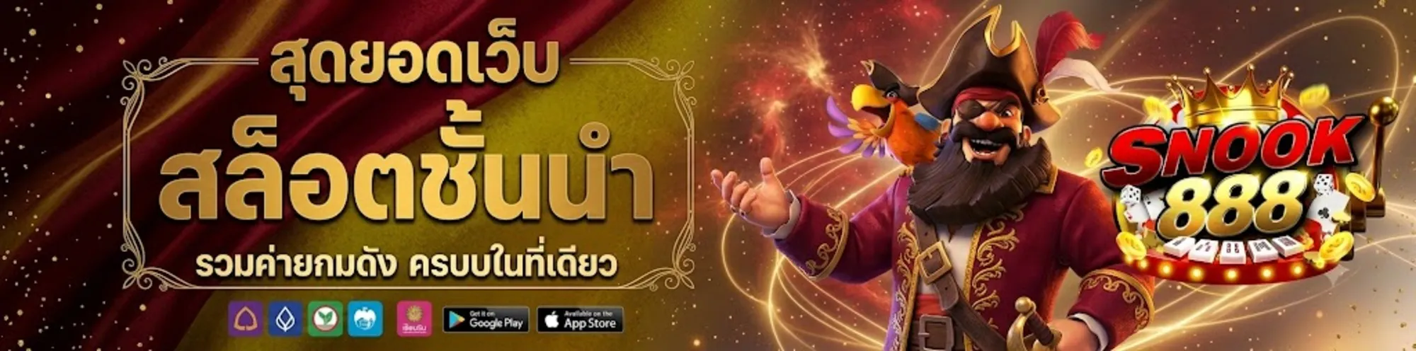 snookbet888เว็บตรง